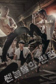 Join the Fight 2018 one on netflix