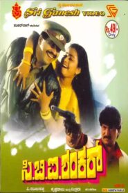 C.B.I Shankar 1989 one on netflix