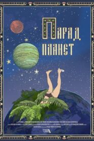 Planetary Alignment 2018 one on netflix