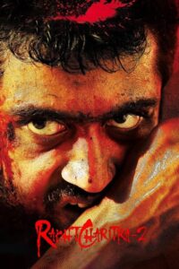 Rakht Charitra 2 2010 one on netflix