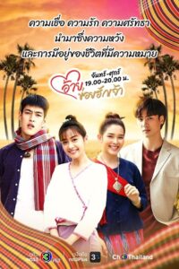 Ai, Khoi Hak Jao 2022 one on netflix