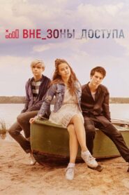 Unreachable 2021 one on netflix