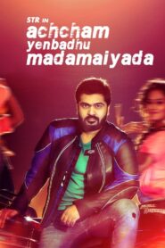 Achcham Yenbadhu Madamaiyada 2016 one on netflix