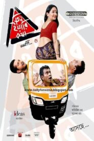 Teen Yaari Katha 2012 one on netflix