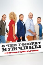 What Men Talk About: Simple Pleasures 2023 one on netflix