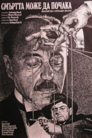 Death Can Wait 1985 one on netflix