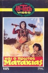 And the First Matakias 1982 one on netflix