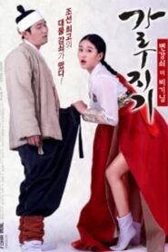 Garoojigi: Stud the Beginning 2017 one on netflix
