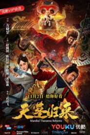 Marshal Tian Peng Returns 2018 one on netflix