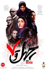 Forty Seven 2018 one on netflix