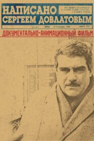 Written by Sergey Dovlatov 2012 one on netflix