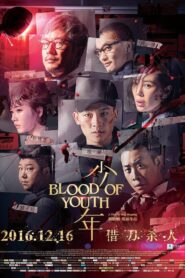 Blood of Youth 2016 one on netflix