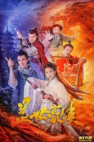 Unbeatable Hero 2020 one on netflix