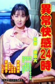 Ijô Kaikan 24-ji 1985 one on netflix
