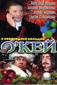 Okey 2002 one on netflix