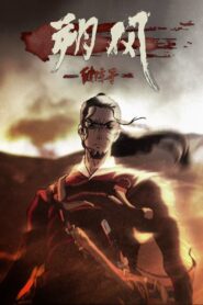 North Wind: Broken Time 2020 one on netflix