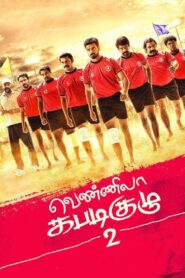 Vennila Kabaddi Kuzhu 2 2019 one on netflix