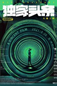 Exclusive Headlines: First Look 2021 one on netflix