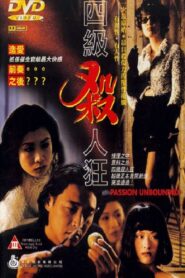 Passion Unbounded 1995 one on netflix