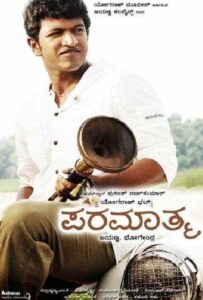 Paramathma 2011 one on netflix