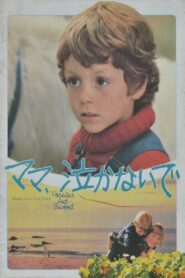 Forever and Beyond 1983 one on netflix