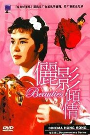 Cinema Hong Kong: The Beauties of the Shaw Studio 2003 one on netflix
