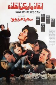 Save Whatever is Possible 1985 one on netflix