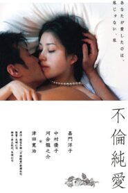 Love and Treachery 2011 one on netflix