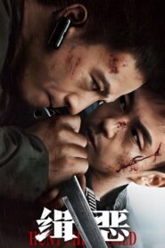Hunt the Wicked 2024 one on netflix