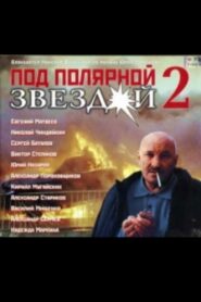 Under the North Star 2 2002 one on netflix