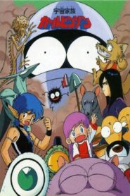 Space Family Carlvinson 1988 one on netflix