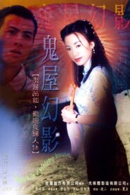 Spirit in a Violent House 2003 one on netflix