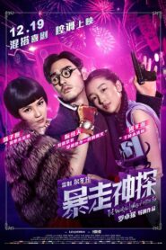 Shanghai Noir 2015 one on netflix