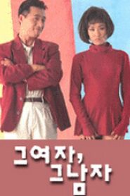 The Woman and The Man 1993 one on netflix