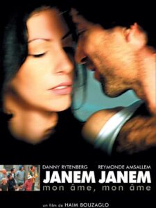 ג’אנם ג’אנם 2006 one on netflix