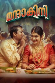 Mandakini 2024 one on netflix