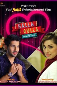 Halla Gulla 2015 one on netflix