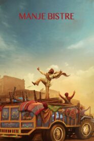 Manje Bistre 2017 one on netflix