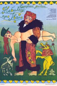Tales about Ivan 1991 one on netflix