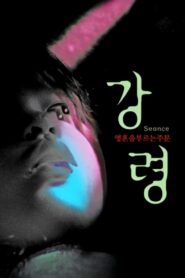 Séance 2000 one on netflix