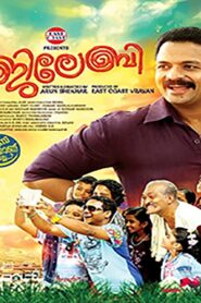 Jilebi 2015 one on netflix