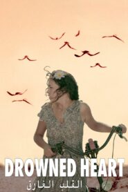 Drowned Heart 2017 one on netflix