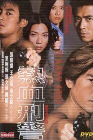 Bloody Cops 2000 one on netflix