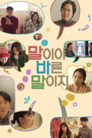 Citizen Pane 2023 one on netflix