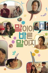 Citizen Pane 2023 one on netflix