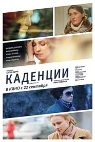 Cadences 2010 one on netflix