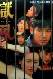On Parole 1993 one on netflix