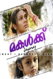 Makalkku 2005 one on netflix