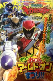 Zyuden Sentai Kyoryuger: It’s Here! Armed On Midsummer Festival!! 2013 one on netflix