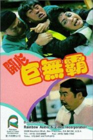Mr. Sunshine 1989 one on netflix